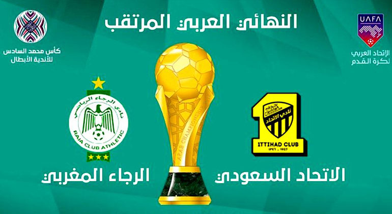 كأس العرب _للاندية الأبطال 2021