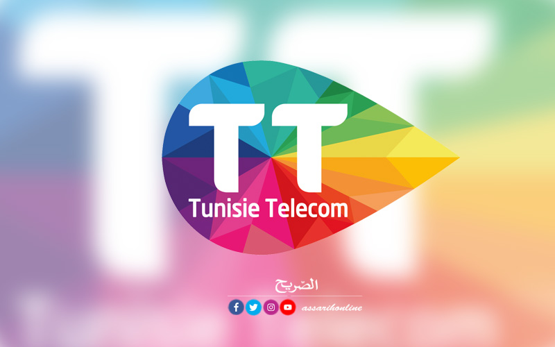 اتصالات تونس
