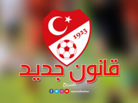 الاتحاد التركي لكرة القدم