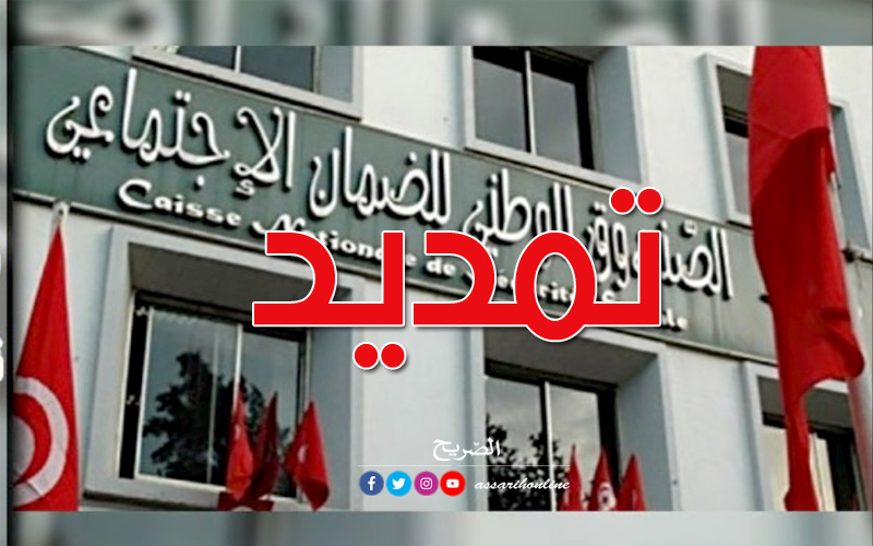 الضمان الاجتماعي