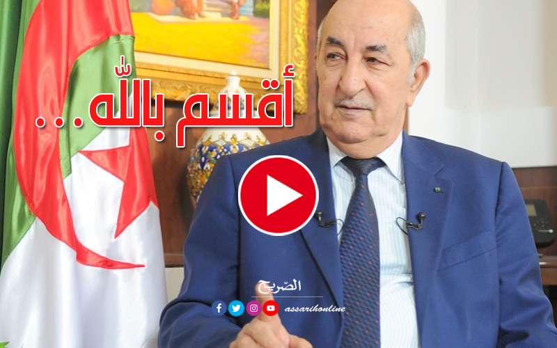 عبد المجيد تبون