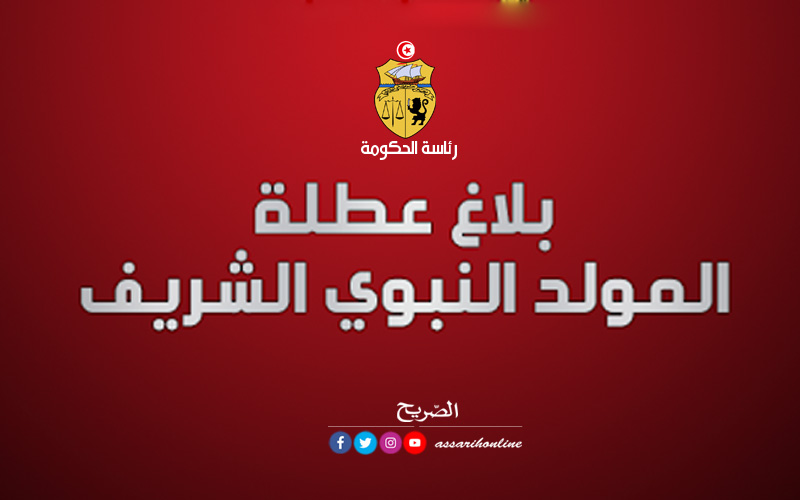 عطلة
