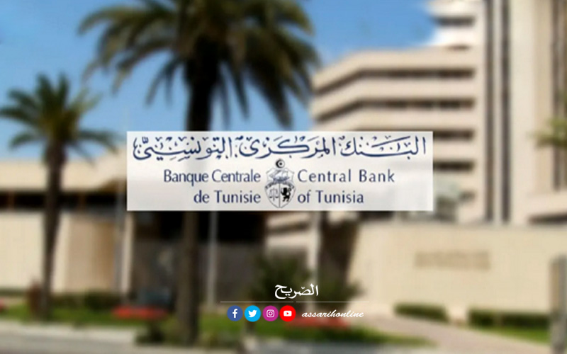 bank central tunisie