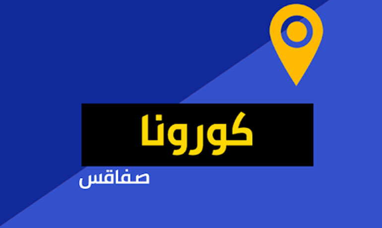 corona sfax