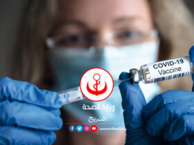 vaccin-tunisie