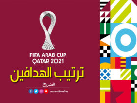FIFA ARAB- CUP