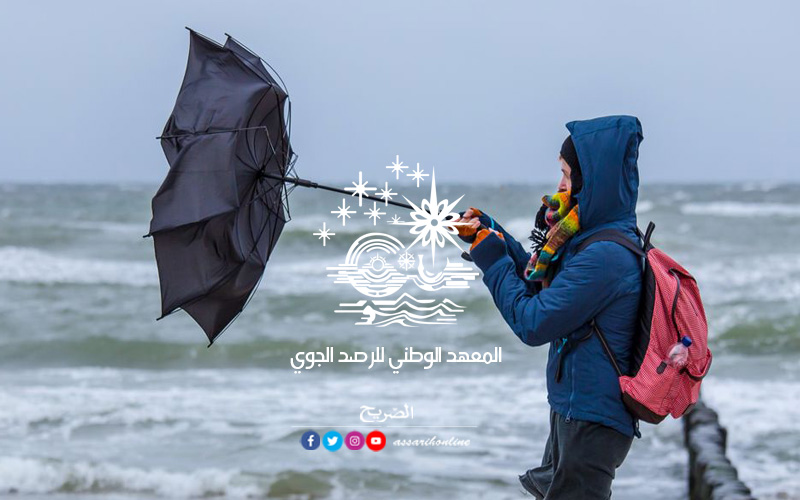 ريـاح قوية