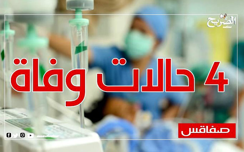 4 morts covid sfax