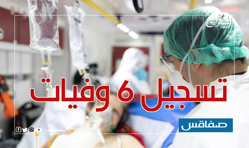 6 décès sfax