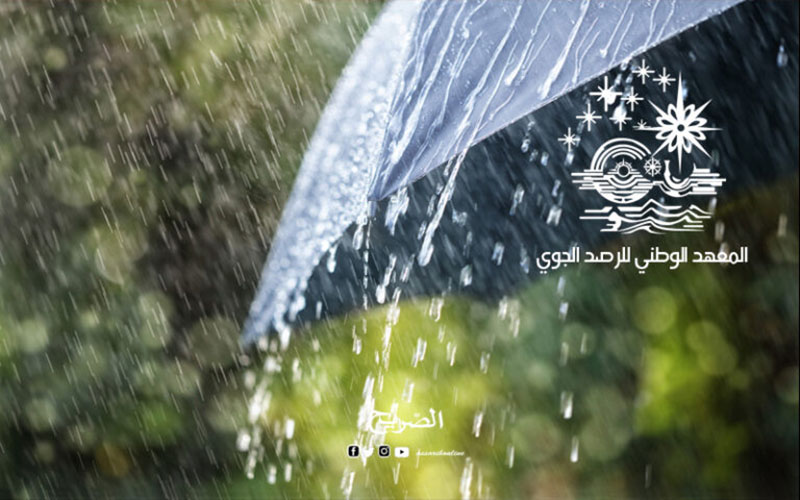 امطار