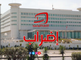 مؤسسة التلفزة التونسية