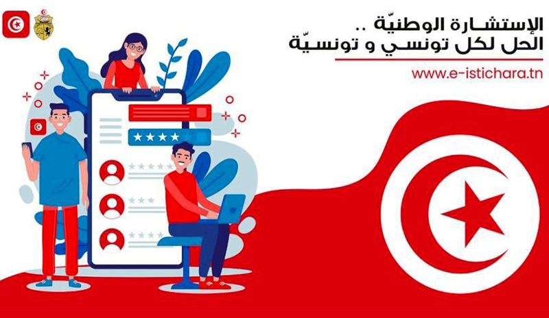 الاستشارة الوطنية