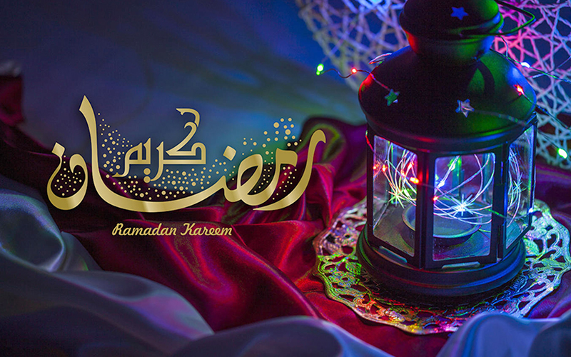 رمضان