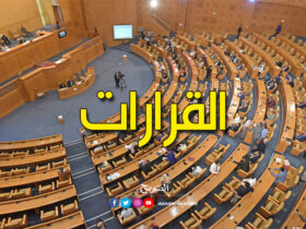 مجلس نوّاب الشّعب التونسي