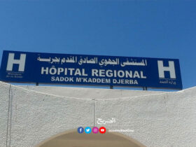 المستشفى الجهوي الصادق