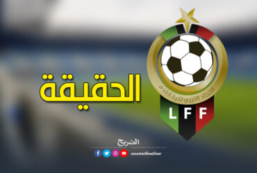 الدوري الليبي