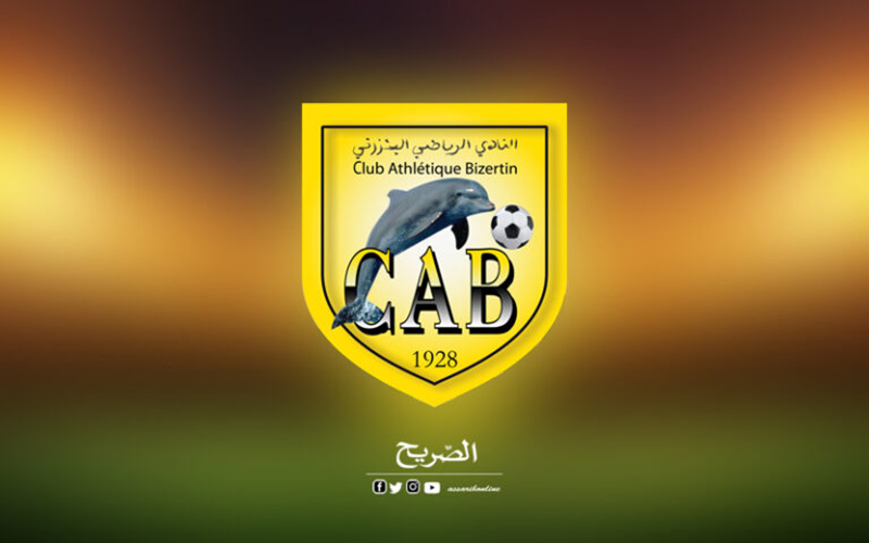 النادي البنزرتي