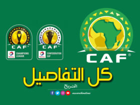 الاتحاد الإفريقي لكرة القدم الكاف