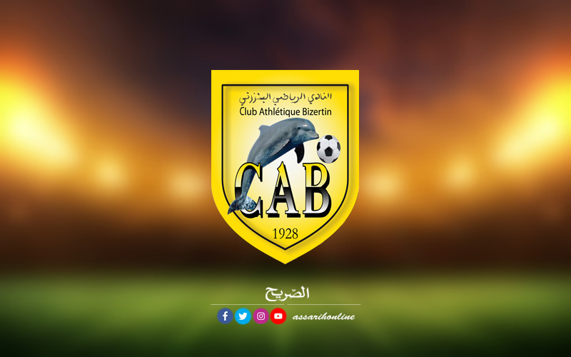 النادي-البنزرتي