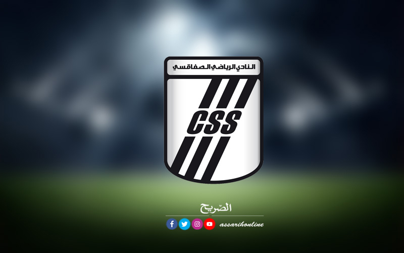 النادي الصفاقسي