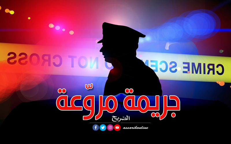 جريمة مروّعة