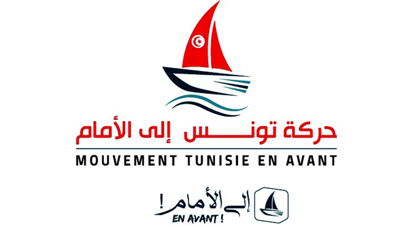 حركة تونس إلى الأمام