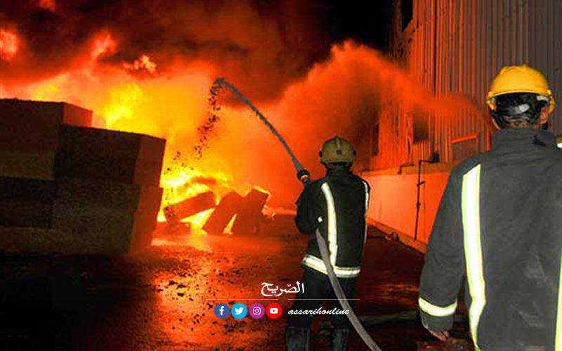 حريق