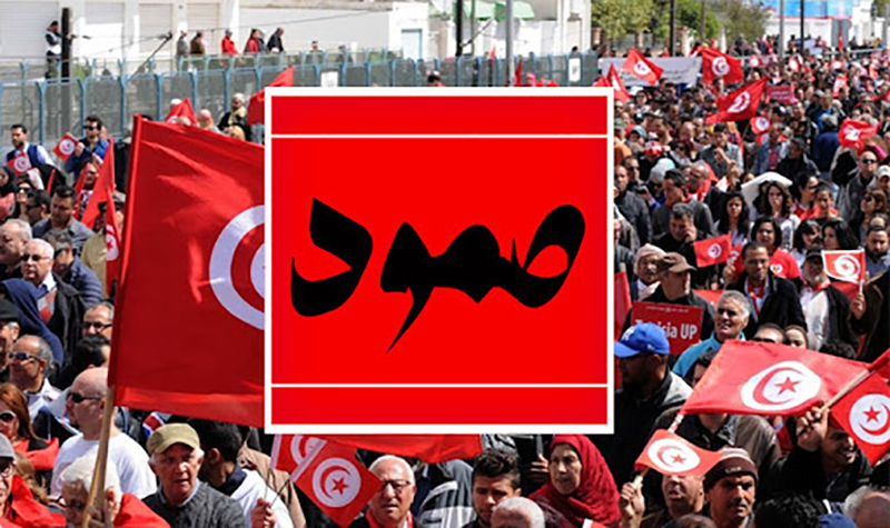 ائتلاف الصمود