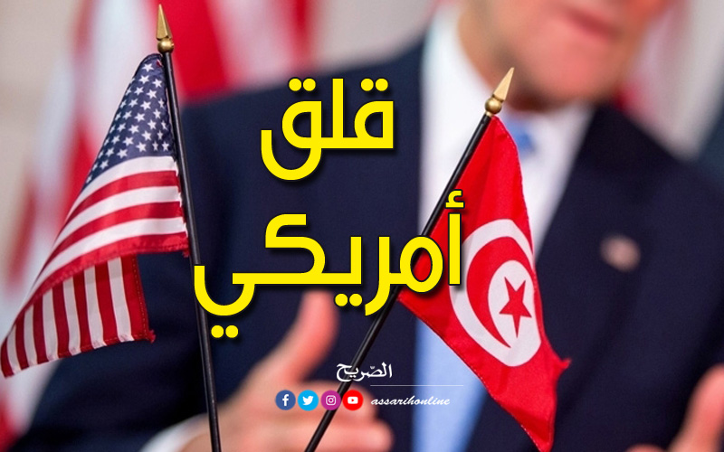 امريكا-و-تونس