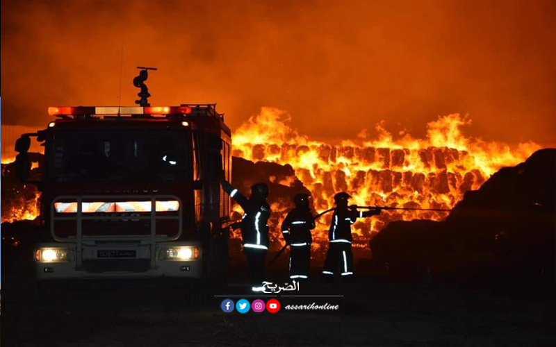 حريق