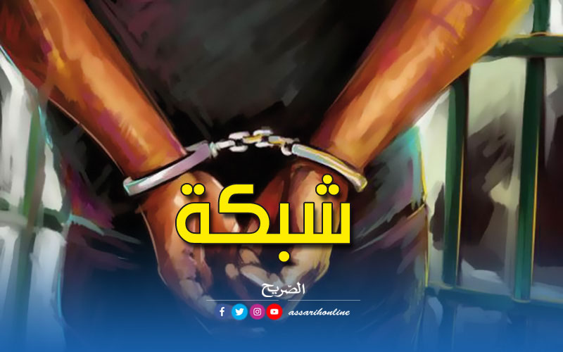 شبكة لترويج المخدرات