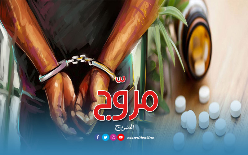 مروج مخدرات