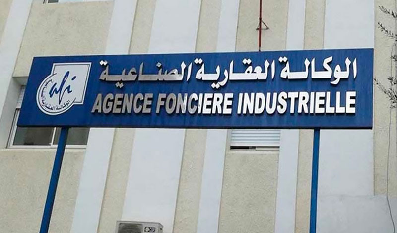 الوكالة العقارية الصناعية