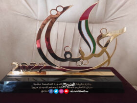 جائزة أفضل معلم مبدع عربي