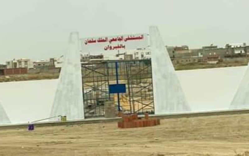 صورة لباب وجانب من سور ولافتة تجسد مشروع مستشفى الملك سلمان