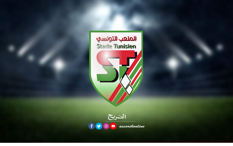 الملعب التونسي