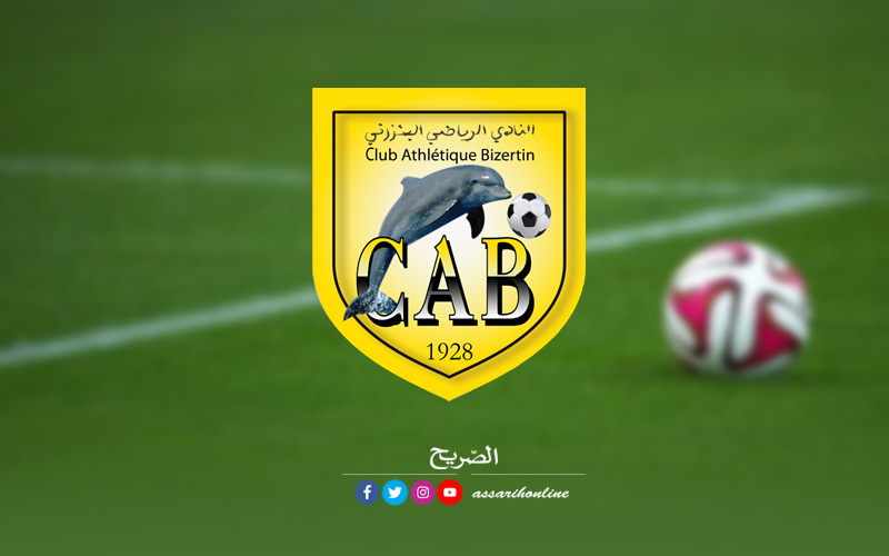 النادي-البنزرتي-