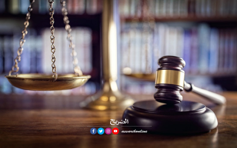محكمة
