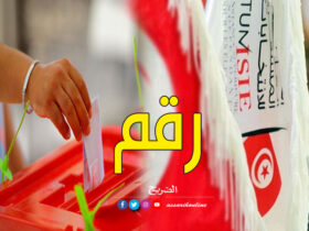 الانتخابات تونس