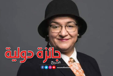 الدكتورة ألفة كانون