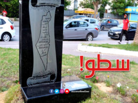 النصب التذكاري للصحفية  شيرين أبو عاقلة